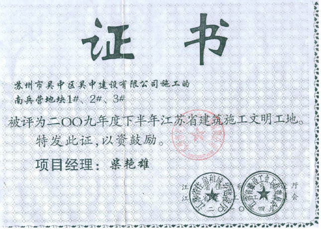 南兵營(yíng)地塊1#、2#、3#